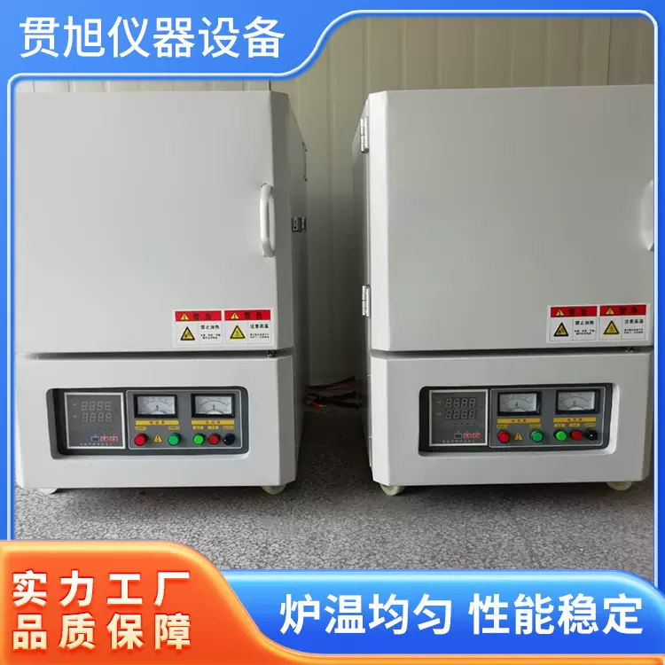 1200°C高温马弗炉小型箱式气氛炉实验室可用厂家直供