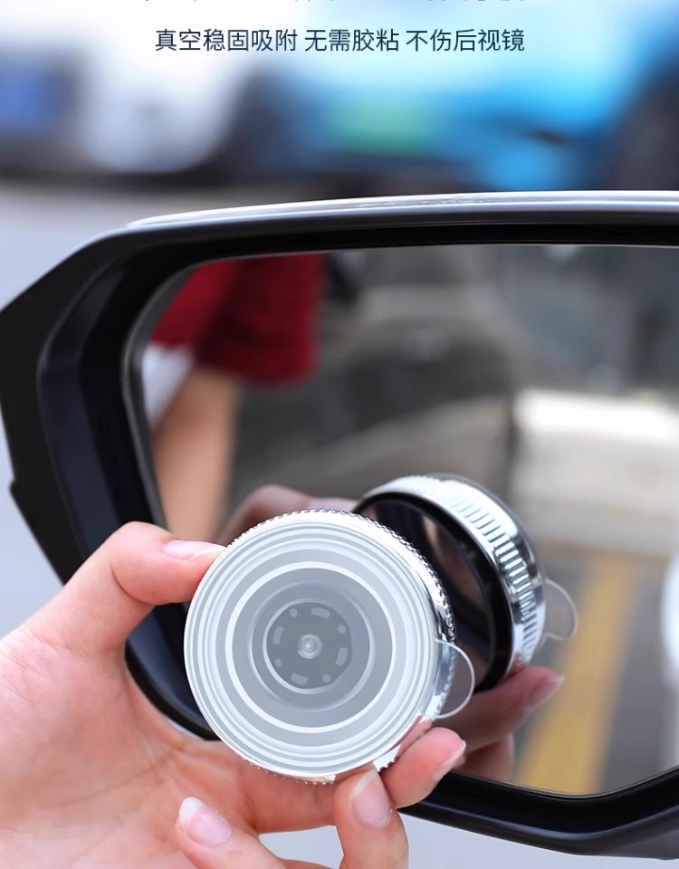 Car 360-degree adjustable reversing rearview mirror suction cup reversing small round mirror large field of view auxiliary wide-angle blind spot mirror