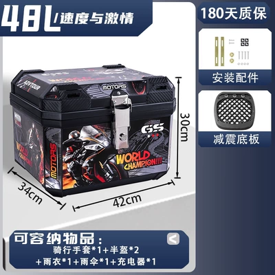 Motorcycle trunk box, motorcycle tail box - medium-size-basic-model-48l-fast-and-furious-thickened-body