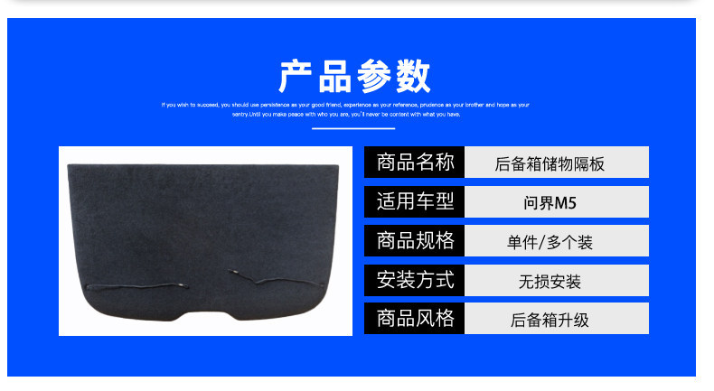 Suitable for Aito M5 Trunk Partition Board, Storage Board, Partition Board, Coat Rack, Rear Cover, Modified Partition Panel