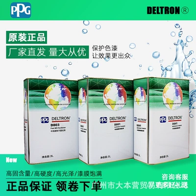 Ppg Original Genuine D803/D841/D861 Medium Concentration Curing Agent Metal Car Paint Varnish Quick-Drying Agent