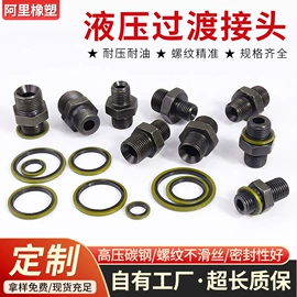 高低压橡胶管;液压接头;耐油胶管