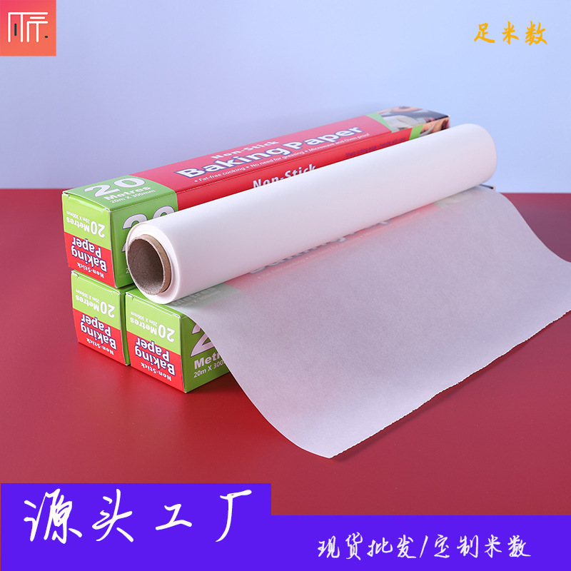 硅油纸烘焙家用耐高温厨房烤箱烤盘吸油纸不粘烧烤肉纸隔油纸|undefined