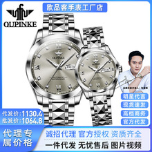 一件代发欧品客手表商务全自动机械男女表情人节520礼物情侣对表
