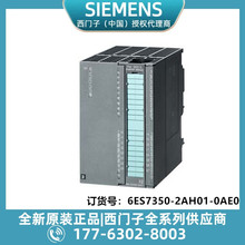 �����Ӽ�����ģ�� FM 350-2��8 ͨ��20 kHz 6ES7350-2AH01-0AE0