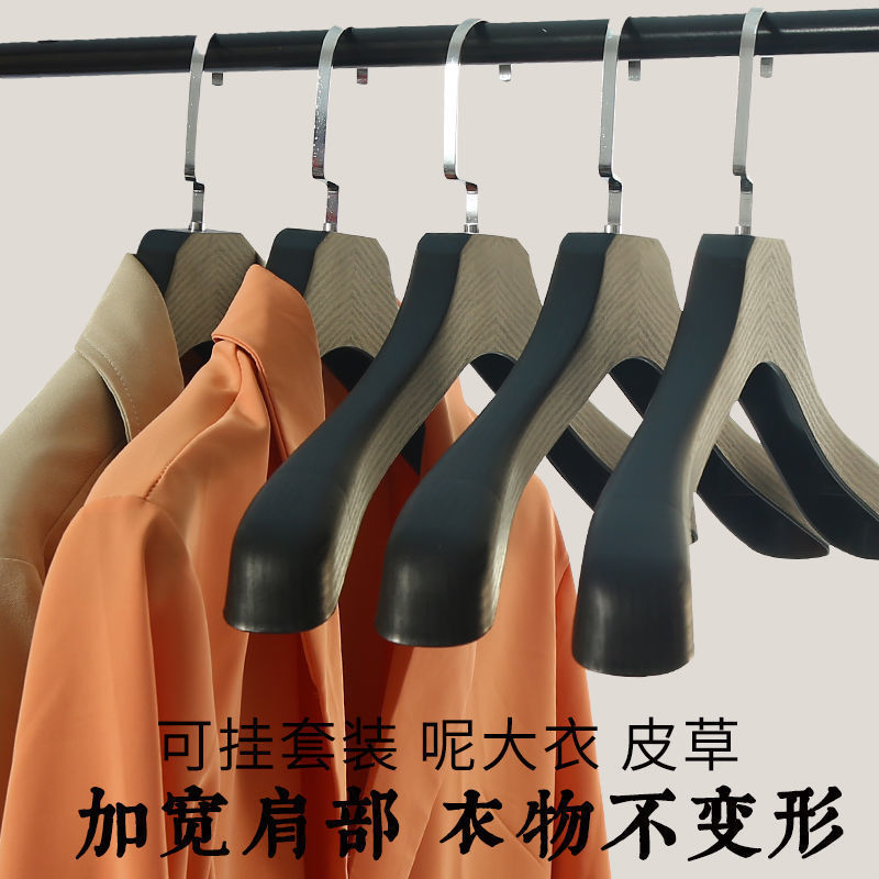 Spot supply thickened imitation wood grain plastic hangers men's and women's coat support suit wide shoulder black clothing store hangers