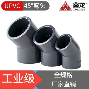 ����UPVC45&deg;���^�пڽoˮ�ܼ������|������ȫ��ԭ��DN15-400���^
