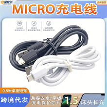 充电线移动电源充电宝数据线蓝牙音箱microUSB过1Av8伸缩可便携
