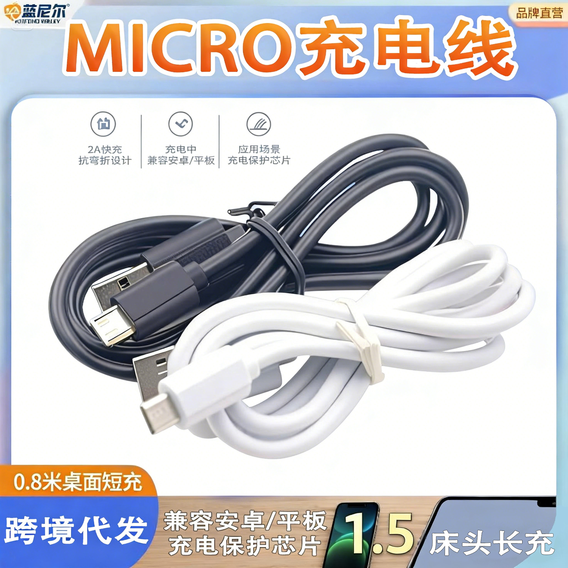 充电线移动电源充电宝数据线蓝牙音箱microUSB过1Av8伸缩可便携