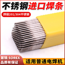 不锈钢焊条电焊机电焊条201/304/308不锈钢焊接棒1.6/2.0/2.6/3.2