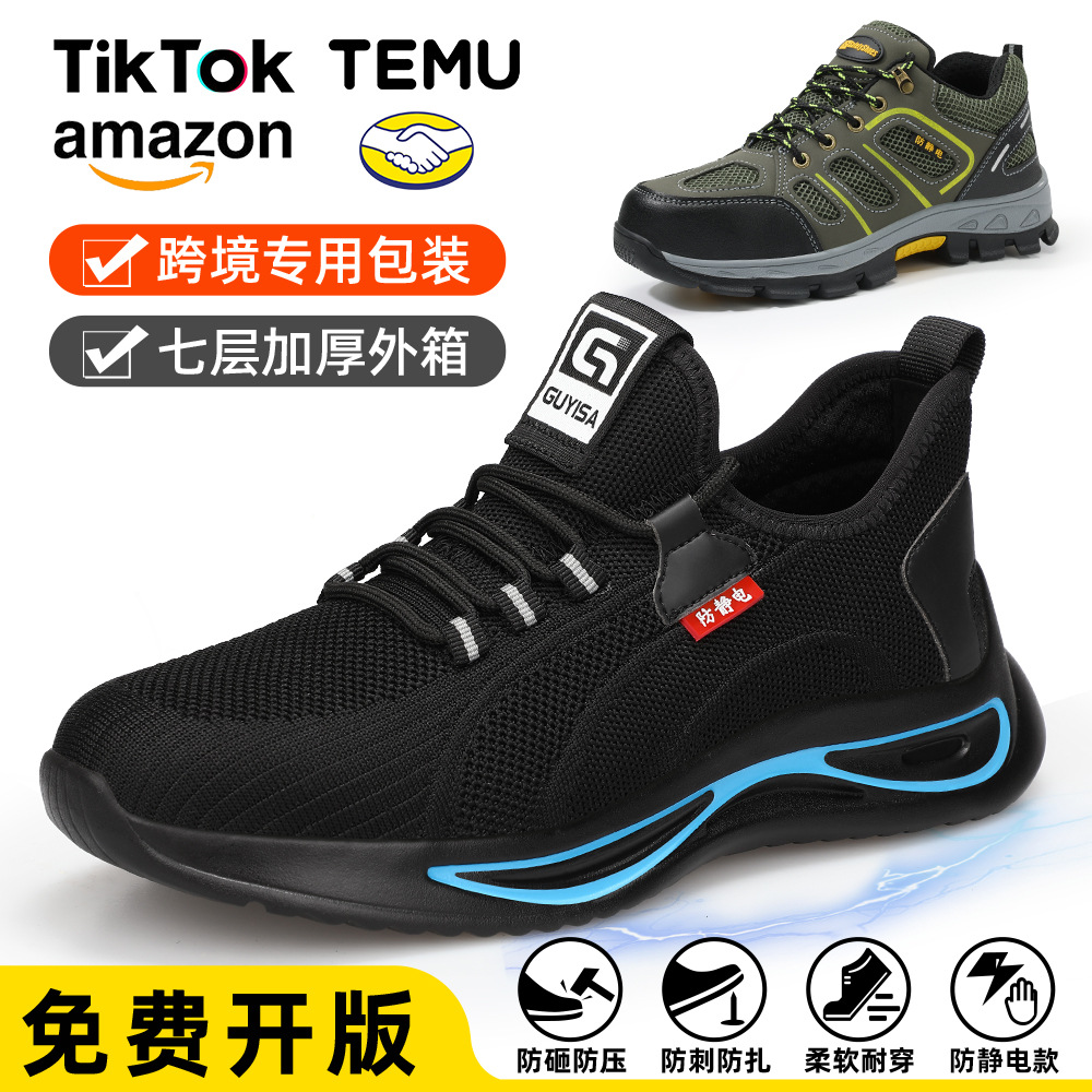 夏季透气防静电鞋男防砸防刺穿无尘车间安全钢头防护劳保鞋耐磨鞋