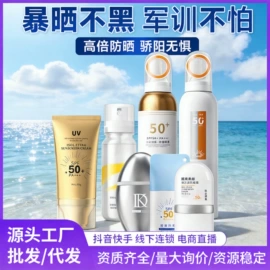 贴片面膜;沐浴液沐浴露;防晒霜/喷雾