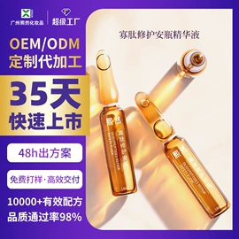 液态精华;面霜;面部护理套装