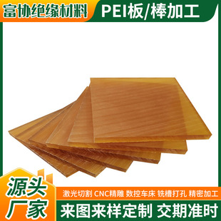 Black PEI Sheet PEI Rod Anti-static PEI Sheet Amber PEI Sheet High Temperature Resistant Polyetherimide Sheet