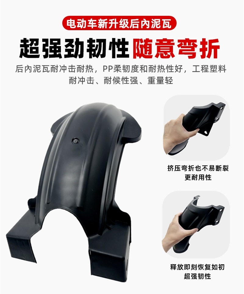Suitable for Yadi Xinri Golden Arrow Electric Motorcycle Rear Wheel Fender Rear Inner Mudguard Rear Water Shield