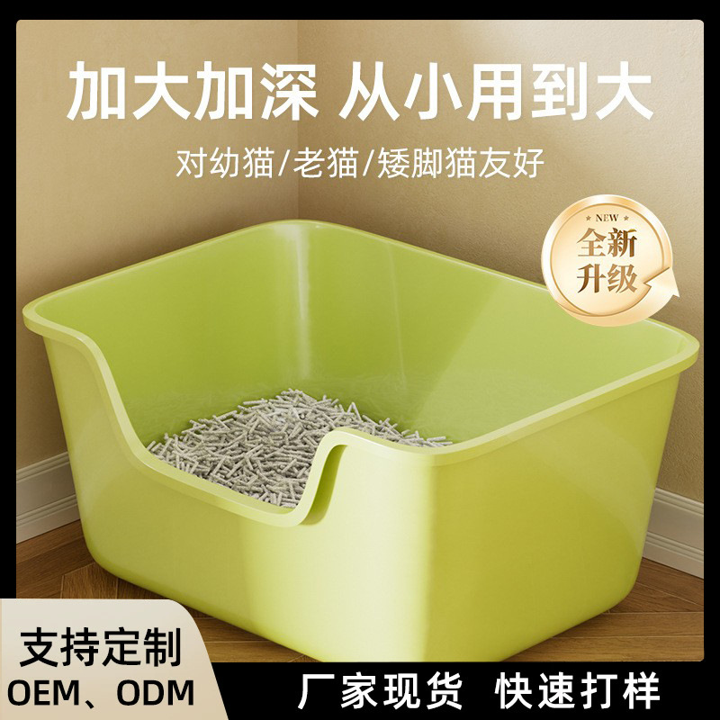 새 고양이 오버 사이즈 반 폐쇄 오픈 고양이 화장실 안티 스플래시 심화 새끼 고양이 낮은 임계 값 쓰레기통