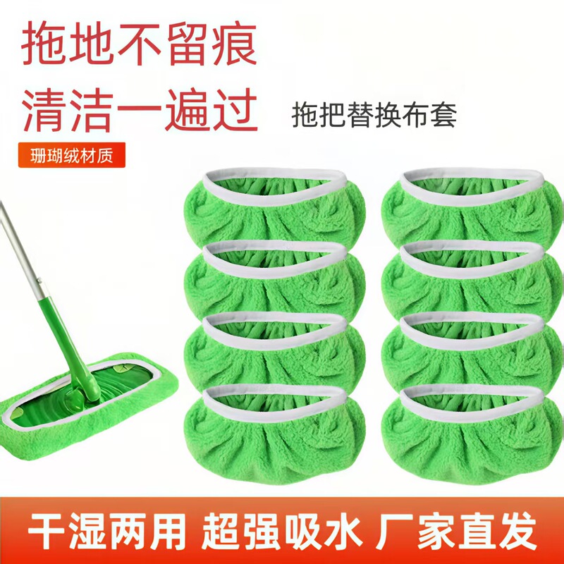 Swiffer Mop Cloth Replacement, Washable and Reusable Flat Mop Accessories, Lazy Mop, Cross-Border Bestseller