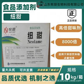 其他食品添加;甜味剂;增稠剂