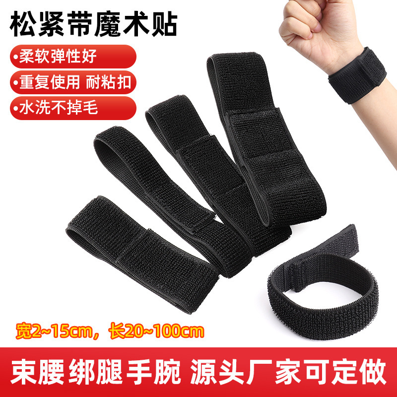 Elastic Band Velcro High Elastic Durable Self-adhesive Fastening Guckle Strap Telescopic Waist Therapy Leggings Strap Elastic Band Velcro High Elastic Durable Self-adhesive Fastening Guckle Strap Telescopic Waist Therapy Leggings Strap