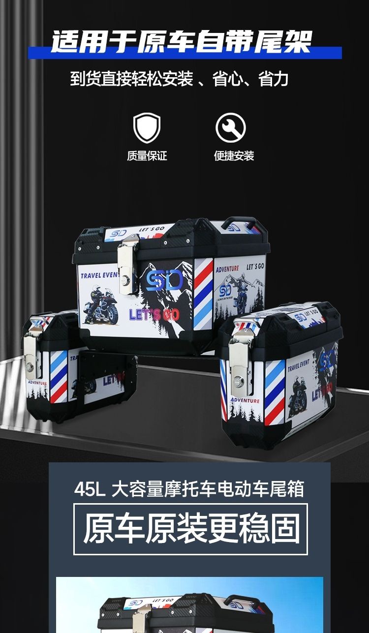 Motorcycle Electric Vehicle Universal Three-Box Side Box Side Box Trunk Large Large Capacity Waterproof Tail Box