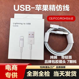 适用苹果数据线iphone 6s/7/8手机充电线usb苹果快充线USB数据线