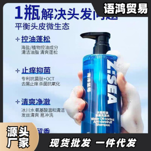 Ocean Supreme Oil Control Anti-Dandruff Shampoo Men's Special Fluffy Anti-itch Long-lasting Fragrance Shampoo Shower Gel