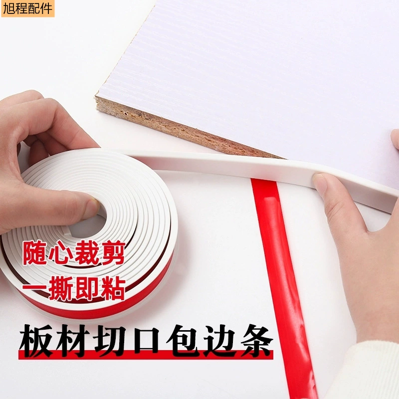 Доска Кромкооблицовочный Полосы Плиты Пряжка Газа Кромкооблицовочный U-образный Эко-доска мебель Кромкооблицовочный полосы Самоклеющиеся кромкооблицовочный полосы
