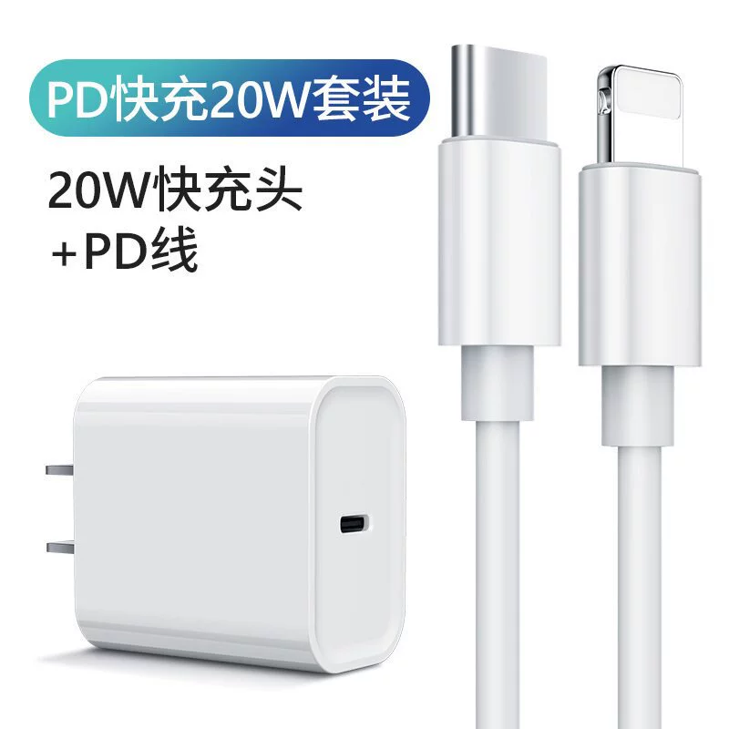 Зарядное PD 20W USB-C с кабелями Lightning / C-C, совместимо с iPhone 13, варианты 1–2 м
