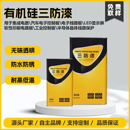 密封胶;灌封胶;绝缘胶