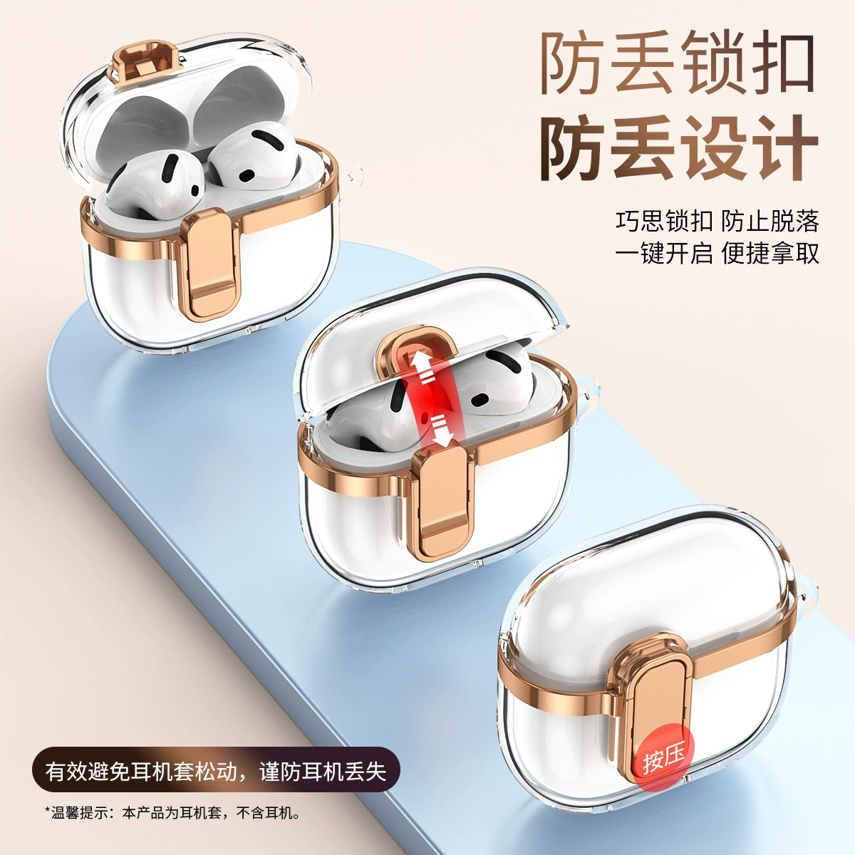 Применимо Apple Airpods 4 защитная оболочка прозрачная гальваника с переключателем блокировки Airpods Pro2 наушники чехол