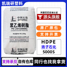 HDPE �P��ʯ�� 5000S ���z����ϩ����ԭ���w���ߏ��ȱ�Ĥ�w�S