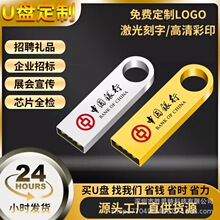 ����U�Pse9uͶ��չ���YƷ���P��˾��I������ӡˢLOGO����usb