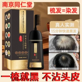 染发剂;烫染工具;烫发剂