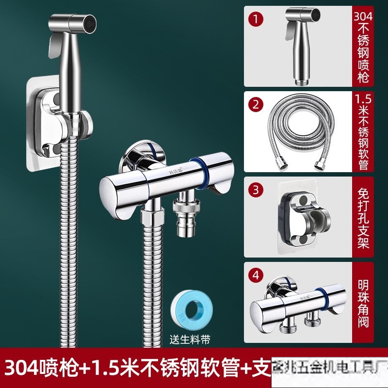 펄 앵글 밸브 세트] 304 스프레이 건 + 펄 앵글 밸브 + 호스 1.5m개 + 베이스