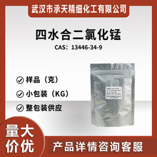 ��ˮ�϶��Ȼ��i 13446-34-9  ���g�w ��Ʒ�����b����