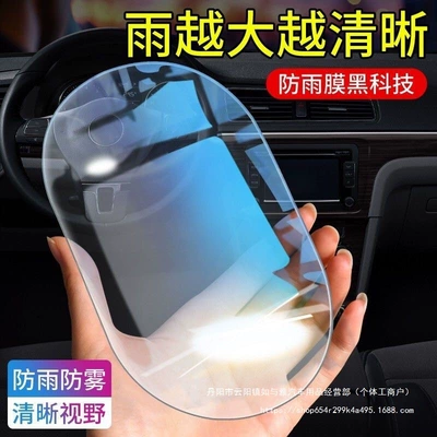 Rearview mirror rainproof sticker, Qìchē Car Rearview