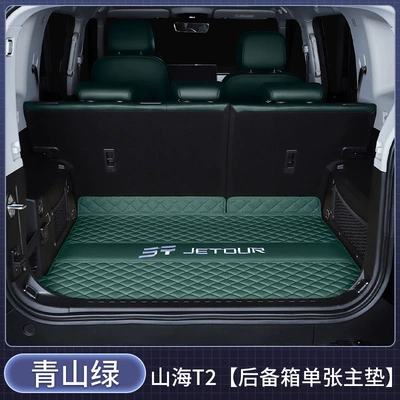 Suitable for 24-26 models of Jetour Shanhai T2 five-seater/seven-seater, full-coverage trunk mat for Shanhai T2 (Trunk Mat) - single-main-mat-green-mountain-green-car-logo-version-jietu-shanhai-t220-2024-2026-model-five-seater