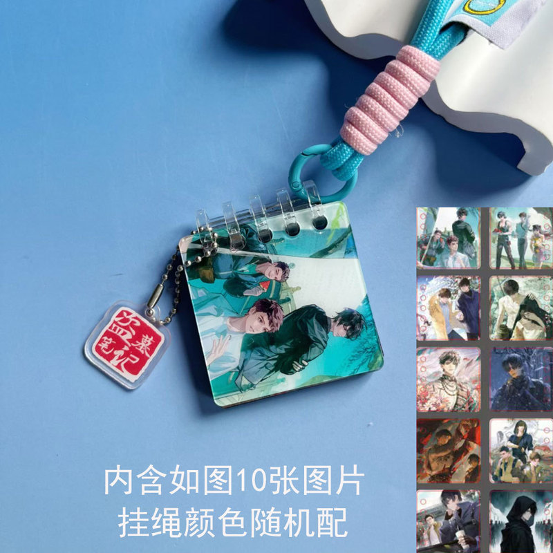 アニメゲームスター白鹿 Ju Jingyi 趙魯思周辺アクリルフォトアルバムペンダントカラーマッチングストラップバッグペンダント|undefined