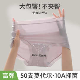 A类莫代尔高腰女士内裤女加长裆女生10A纯棉透气抑菌裆女生三角裤