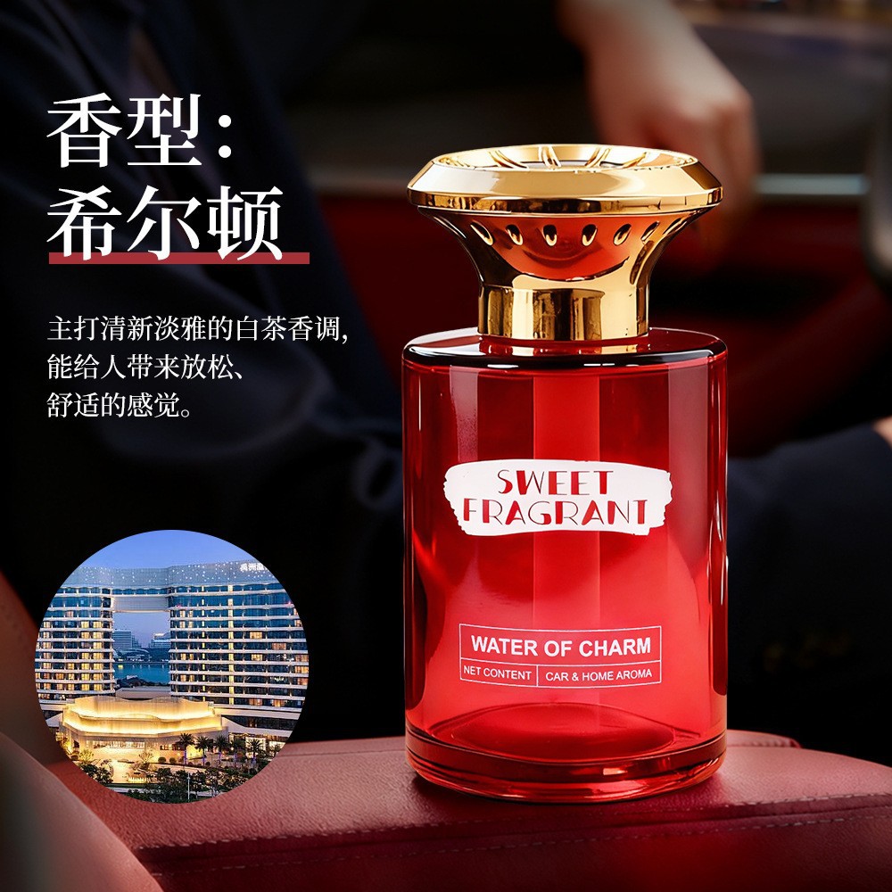 【hilton】imported fragrance | safe for pregnancy & infants | instant car freshener