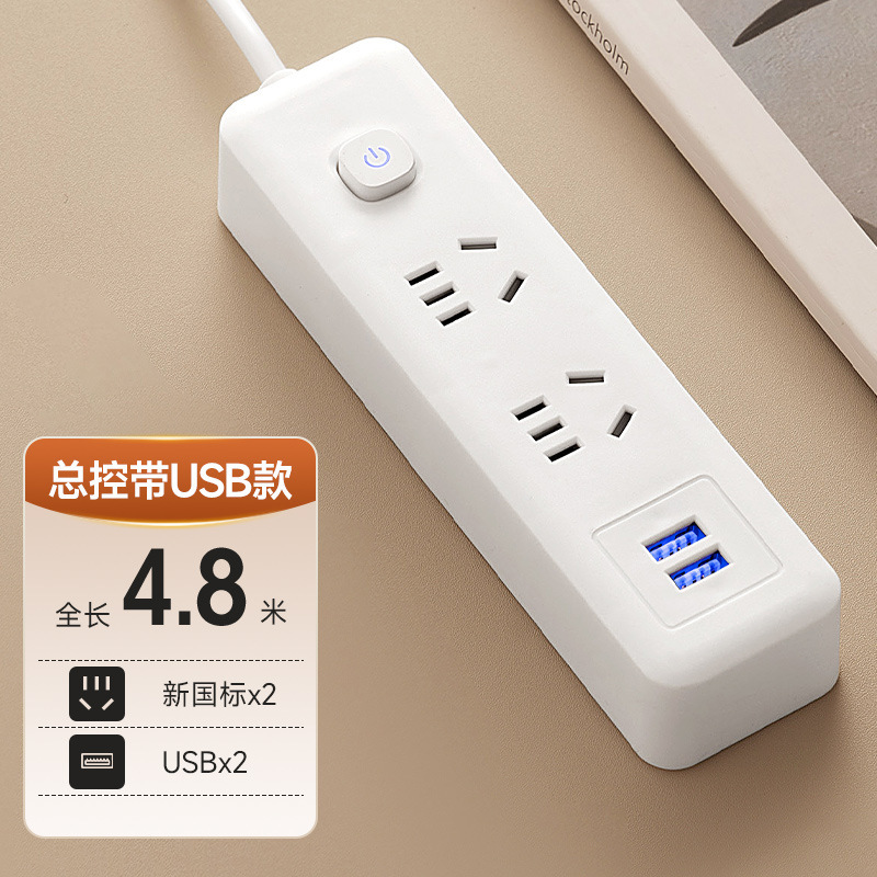 小米同款智能插座带USB多插位插排长线独立开关插线板带线拖线板|undefined