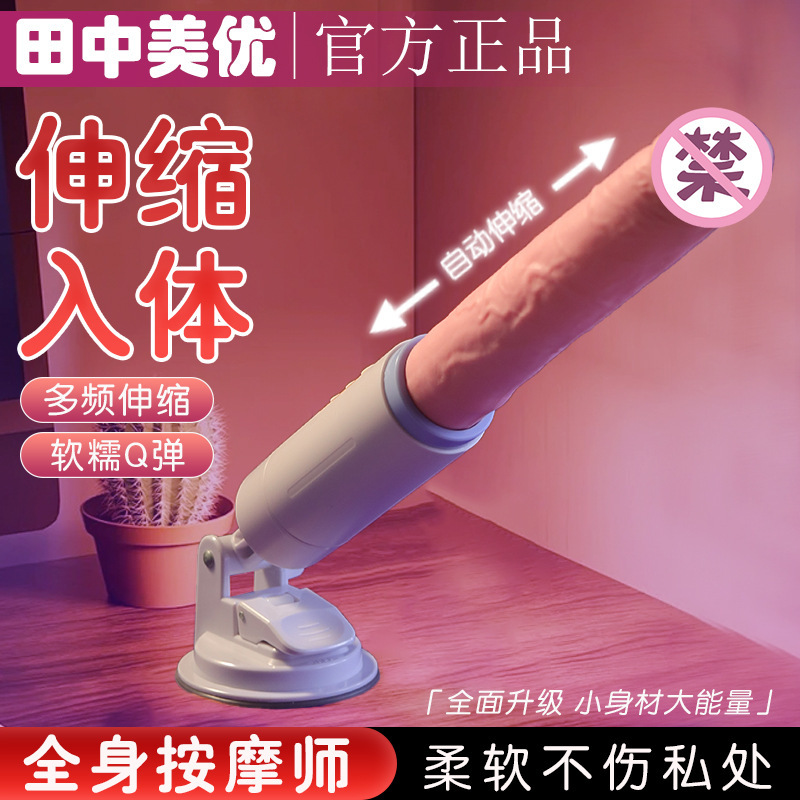 全自動伸縮女性用入体式自慰器情緒玩具成人女性情緒用マルチ周波数振動AV棒|undefined