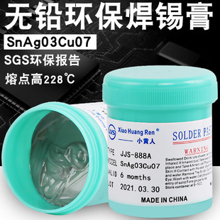 �o�U�ߜغ��a��smt�a�y�~�a��LED�h�����a�{SnAg0.3Cu0.7���c220