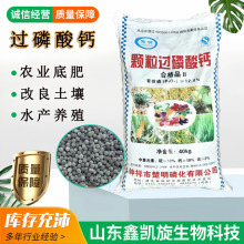 现货供应过磷酸钙土壤调理剂磷肥瓜果蔬菜农用肥料 颗粒过磷酸钙