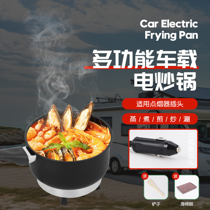 Car Electric Wok Cigarette Lighter Stir-Fry Electric Hot Pot 12V24V Truck Driver Multi-Functional Instant Noodle Small Cooking Pot