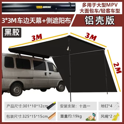 Avtomobil dam çadırları: Vinyl Car Side Awning Tent - aluminum-shell-vinyl33-car-side-tent-side-fabric1-default-item