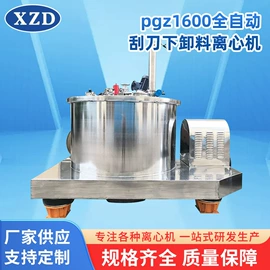 离心机;反应釜