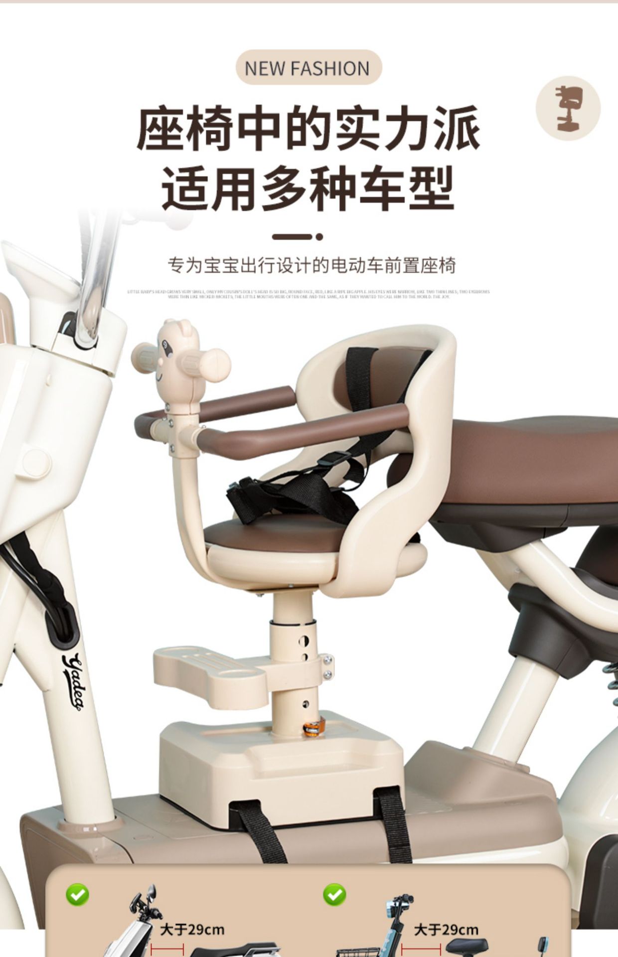 Suitable for Electric Vehicle Child Seat Front-Mounted Infant Child Baby Seat Battery Car Scooter Motorcycle Seat
