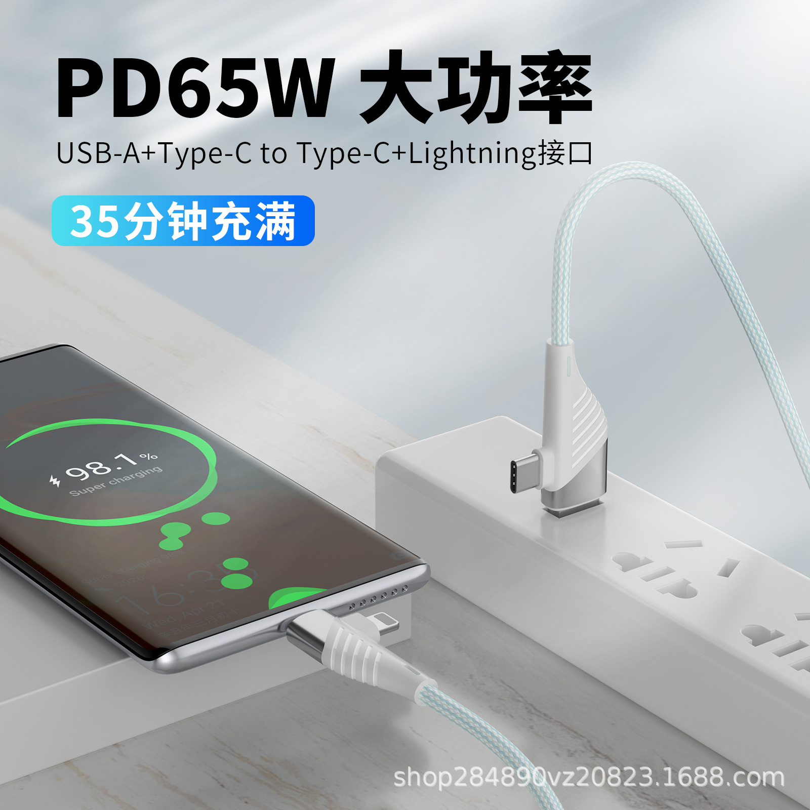 快充66w充电线四合一礼品PD数据线typec闪充适用苹果华为手机电脑|ms