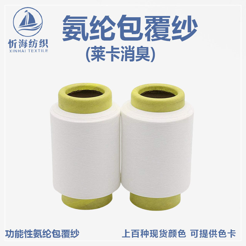 20/75 30/75 40/75 라이크라 탈취제 화이트